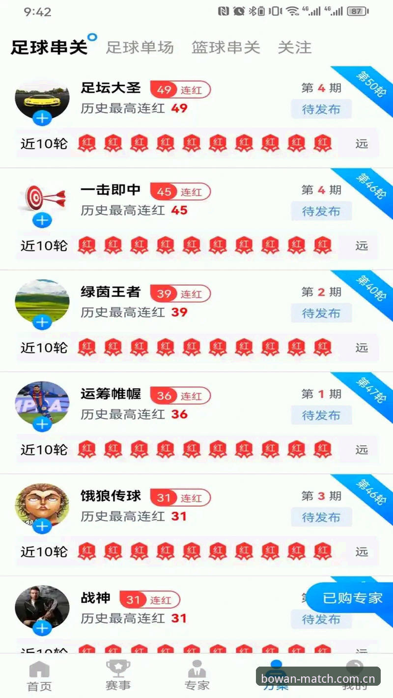 博万体育苹果版 资深用户分享博万体育苹果版使用心得:从下载到实战的完整评测