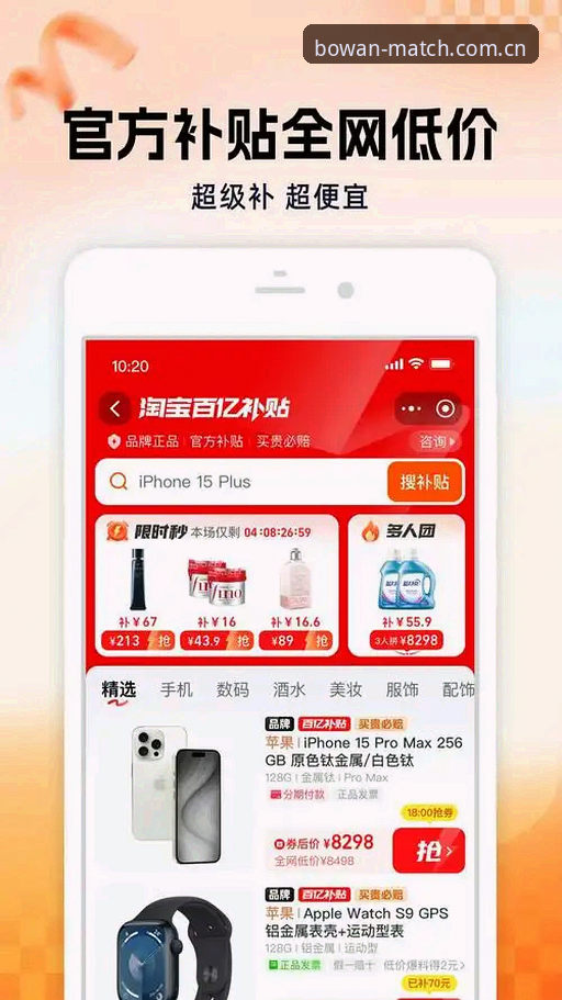博万体育平台下载安装全攻略：从官网入口到手机APP操作详解