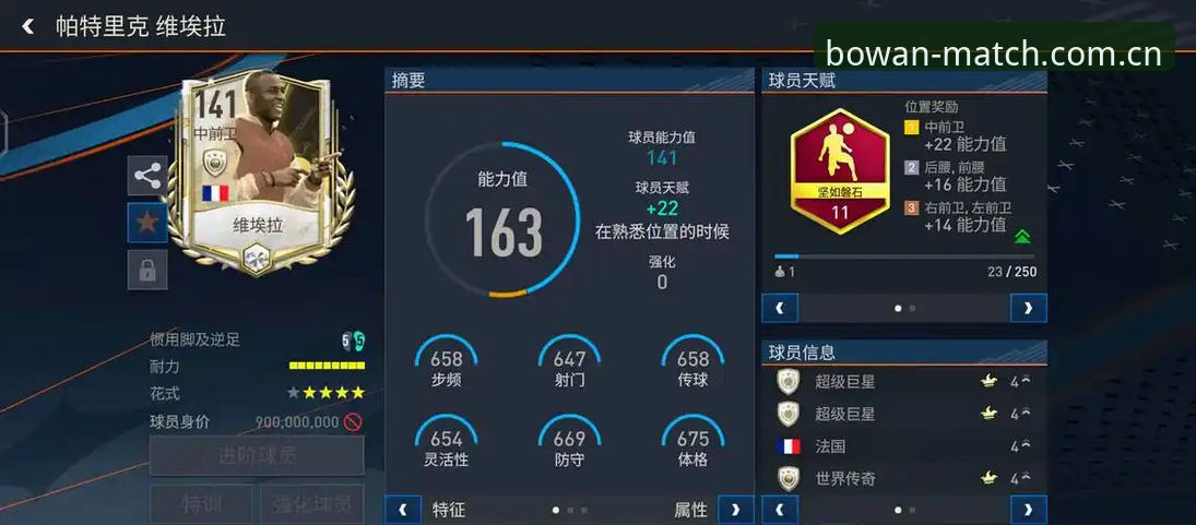 如何通过博万体育足球数据评测提升观赛体验？